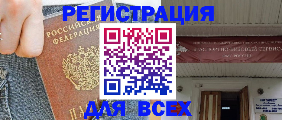 прописка для кредита в Симе