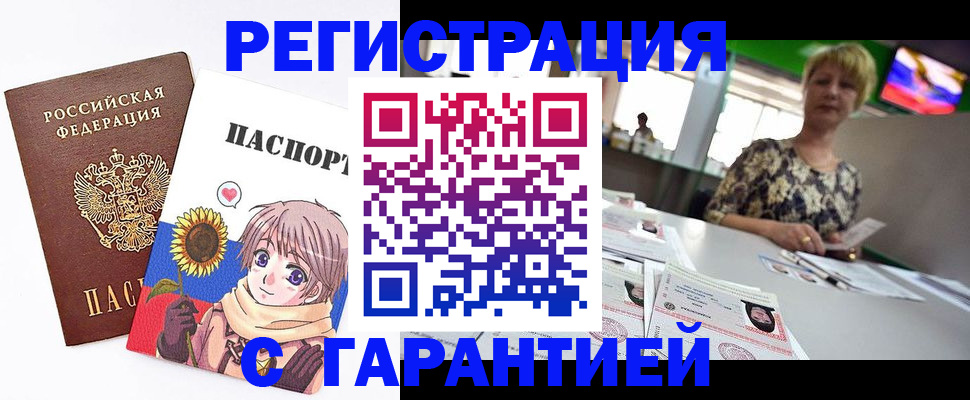 купить прописку в Симе