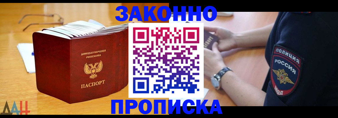 временная регистрация законно в Симе