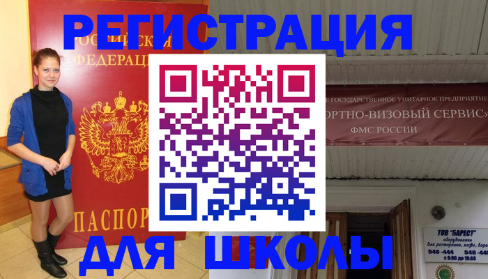 прописка для кредита в Симе