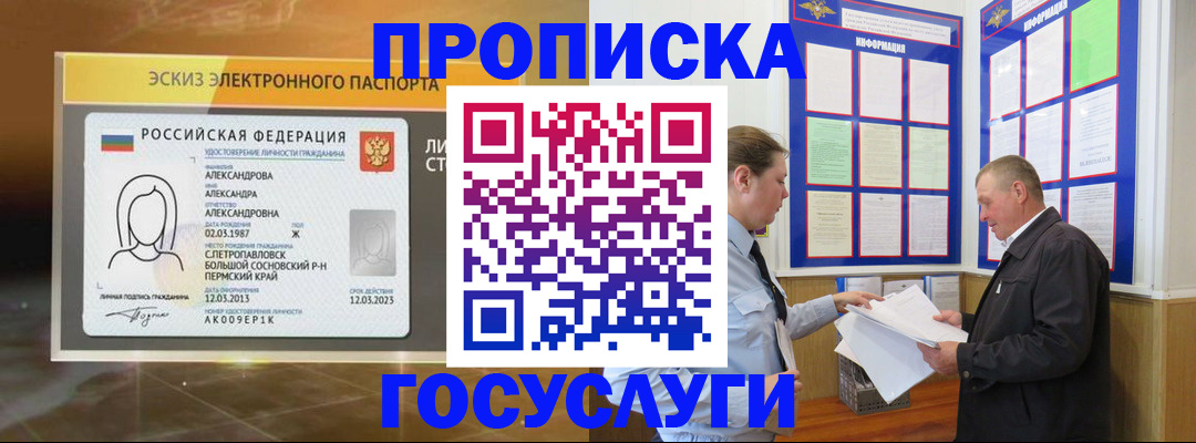 прописка поиск в Симе