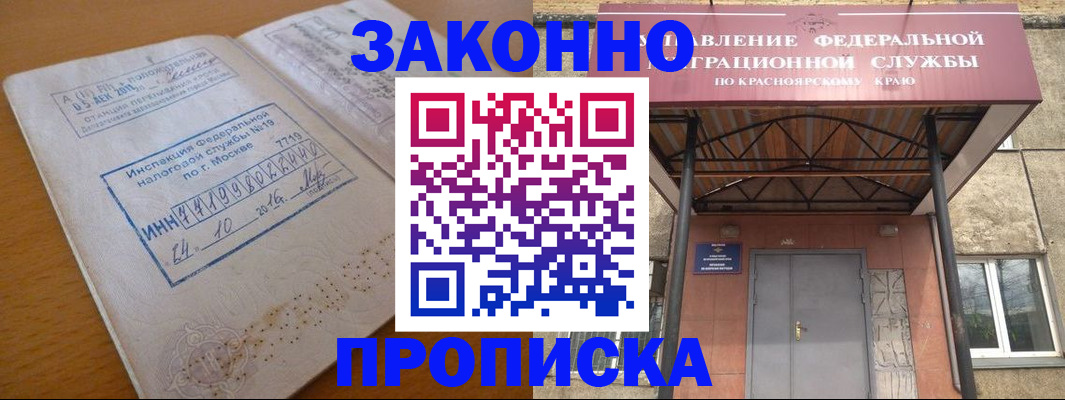 прописка гарантия в Симе